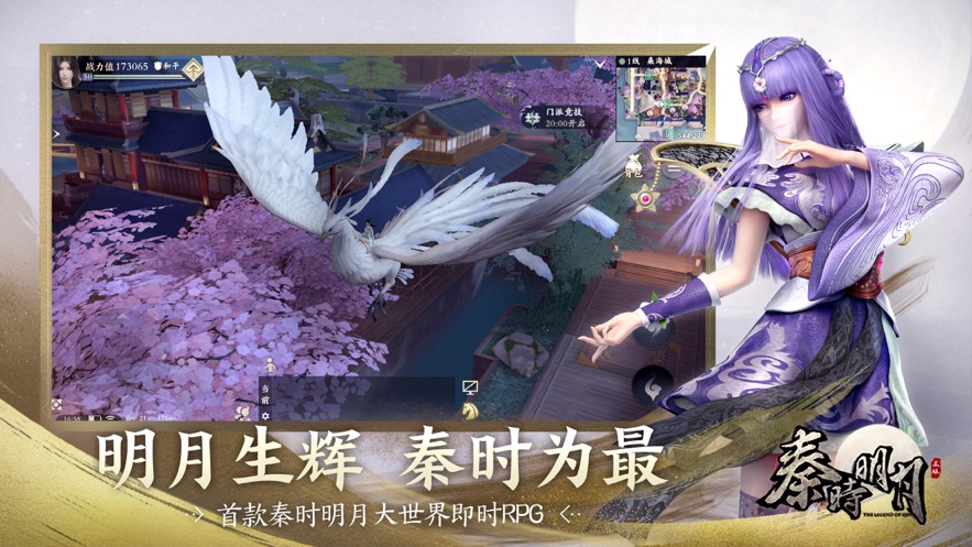 秦时明月世界先锋测试服图4