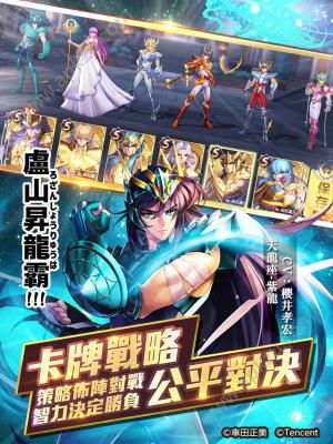 圣斗士星矢觉醒台服图2