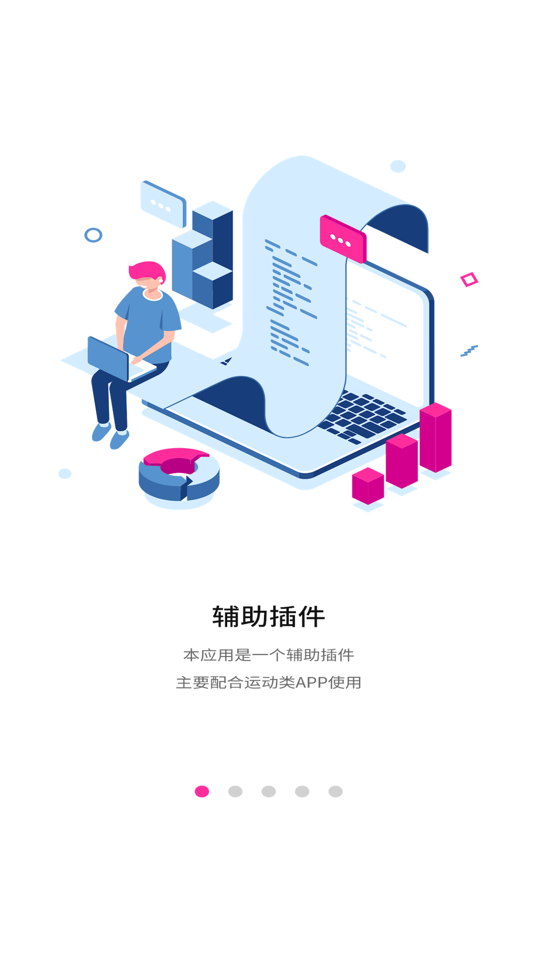SNTE运动app安卓版  v1.0图3