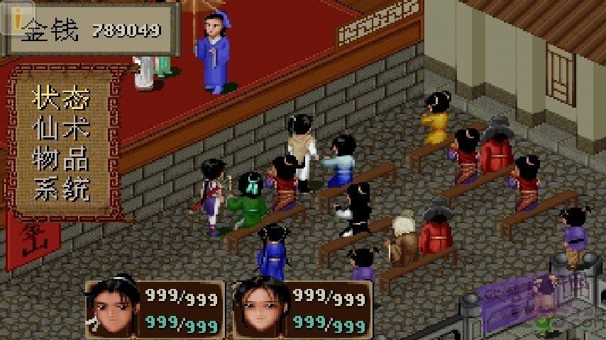 仙剑奇侠传95版手机单机版图2