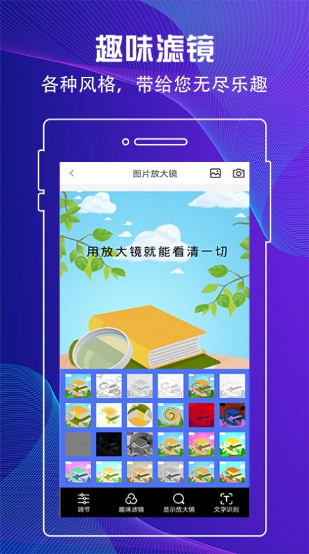 百变放大镜app图3