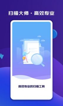 图片文字扫描大师图4
