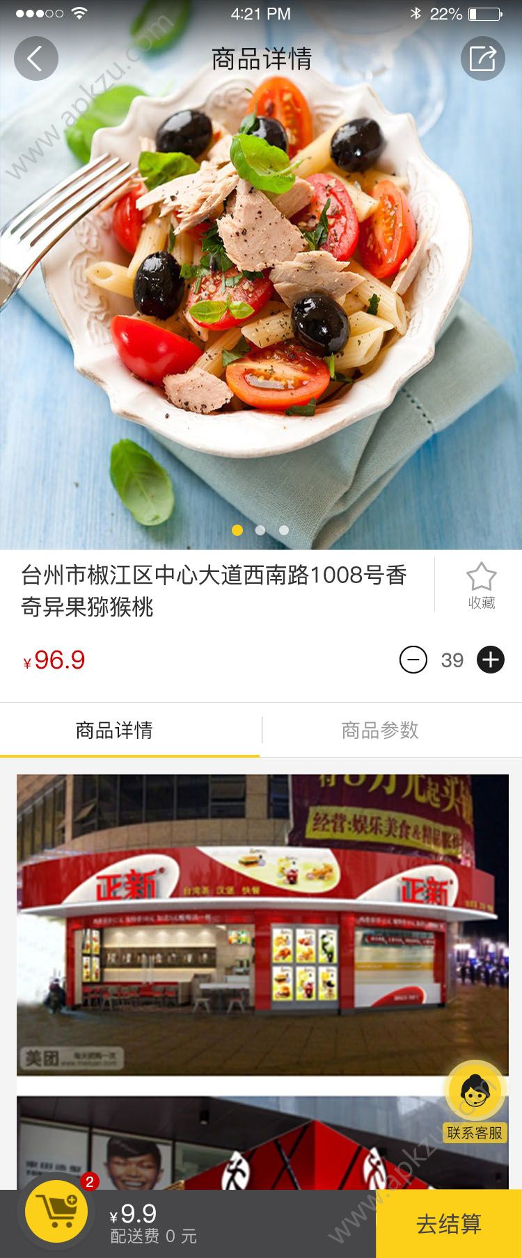 微购生活馆app图3