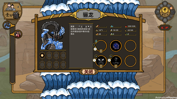 山河伏妖录免费最新安卓版  v1.0图3