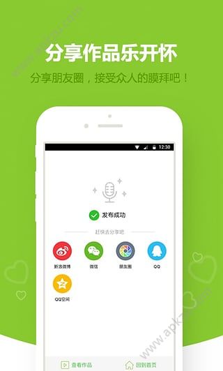 少儿趣配音APP安卓版下载  v6.40.5图1