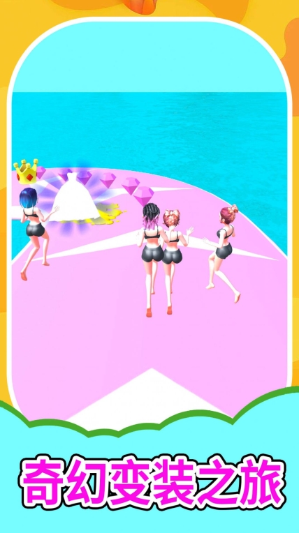 变装设计师正式版图2