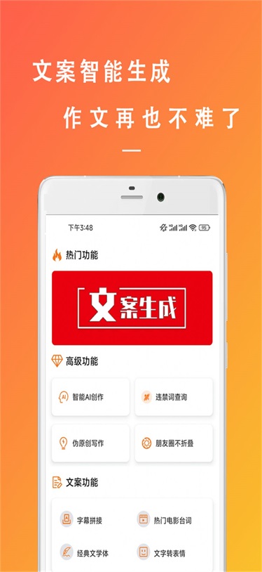 万能枝条文案控图1