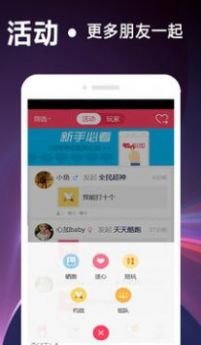 游戏能量app新版图3