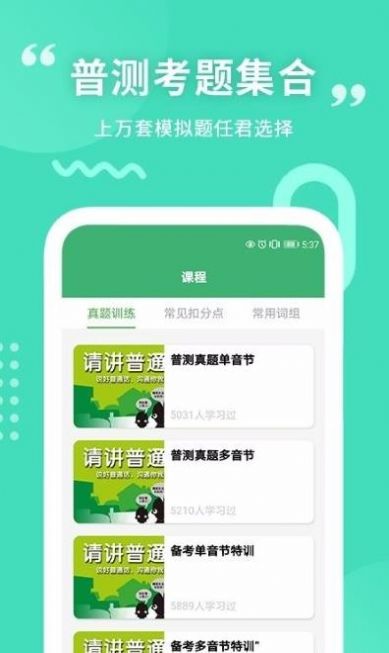 墨学App图3