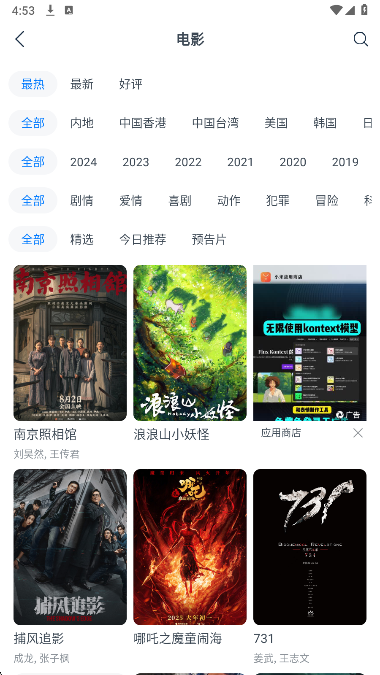 影视大全看看TV版图1