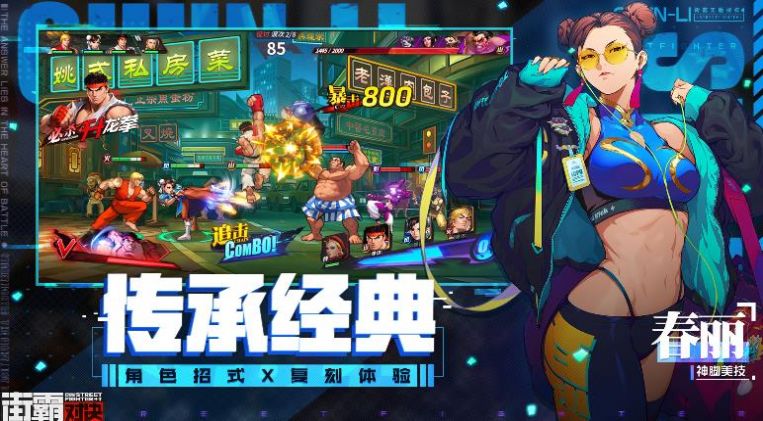 快打旋风对决梦魇降临最新版  1.0图4