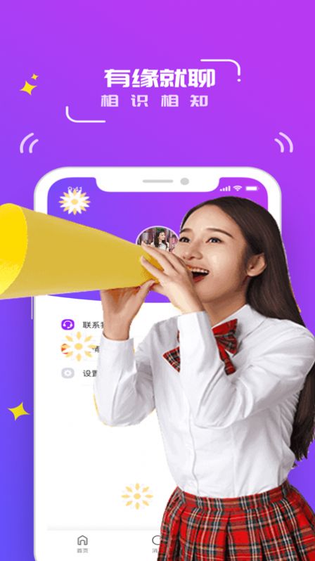 零号情感社区app图4