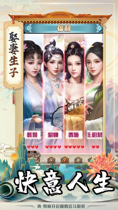 大唐文明仕途逆袭记官方版图5