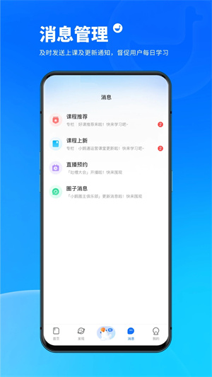 小鹅通安卓版图3
