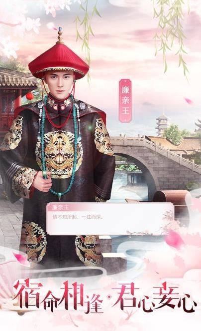 极品娘娘手游官方正式版 v1.0.23图3