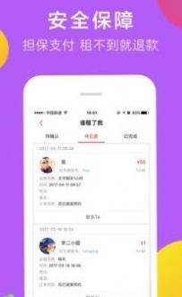 共享女友最新版图2