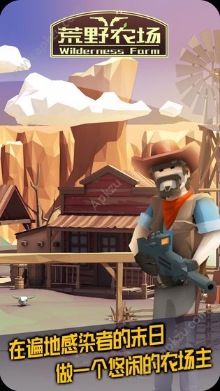 荒野农场金币钻石安卓版  v3.4图3