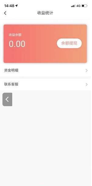 逛逛虫app手机版下载  v1.0图1