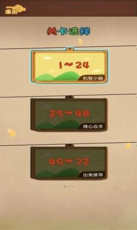 烧脑么么答官方图2