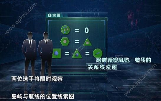 最强大脑纵横海岛游戏图3