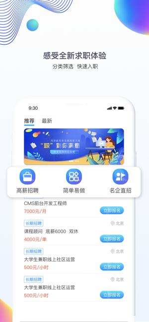 蜡笔兼职app官方手机版下载  v1.0图4