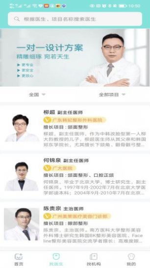颌面之家app最新版 v1.0.0图2
