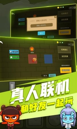 红蓝森林冰火人联机手机版游戏  v1.5图3
