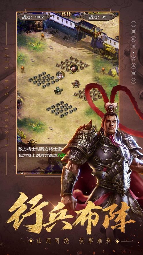 三国霸宏图霸业官网最新版手游  v1.00.42图2