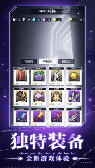 穿越诸天异世轮回图5