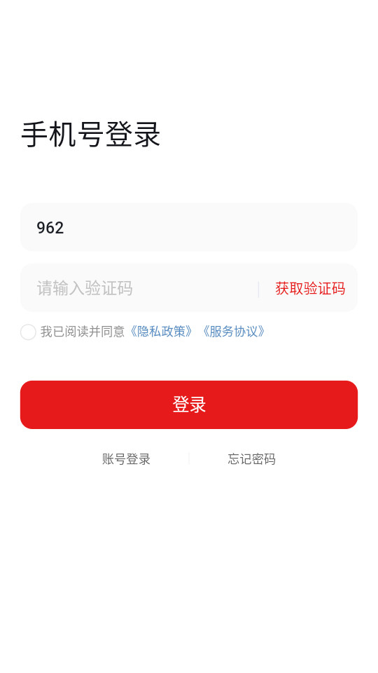 政采云军采版图3