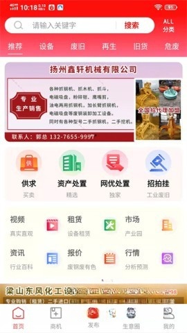 网优二手网图3