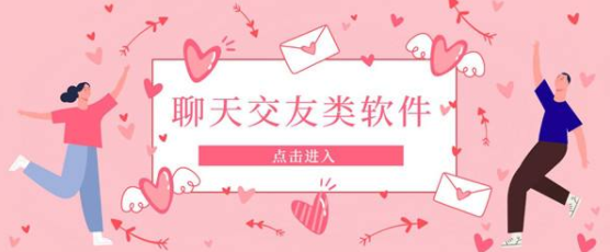 有钱人爱玩的交友软件合集