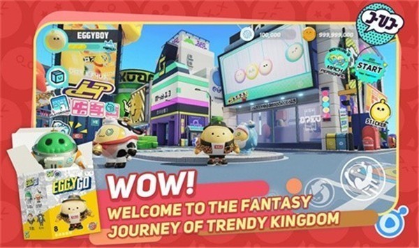 蛋崽激萌派对图1