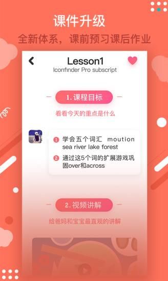 宝宝玩英语官方app下载手机版图片2