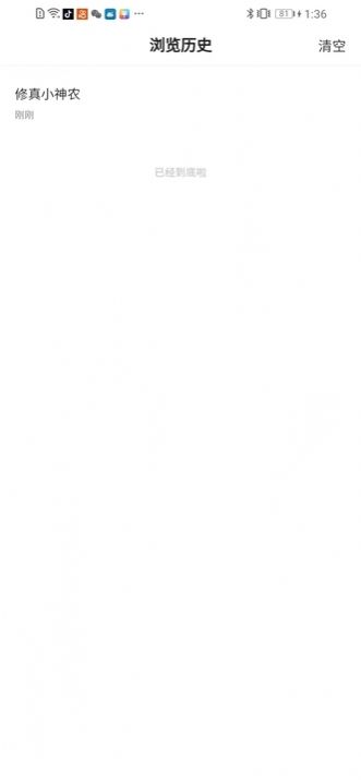 深夜小说免费版下载  v3.0图2