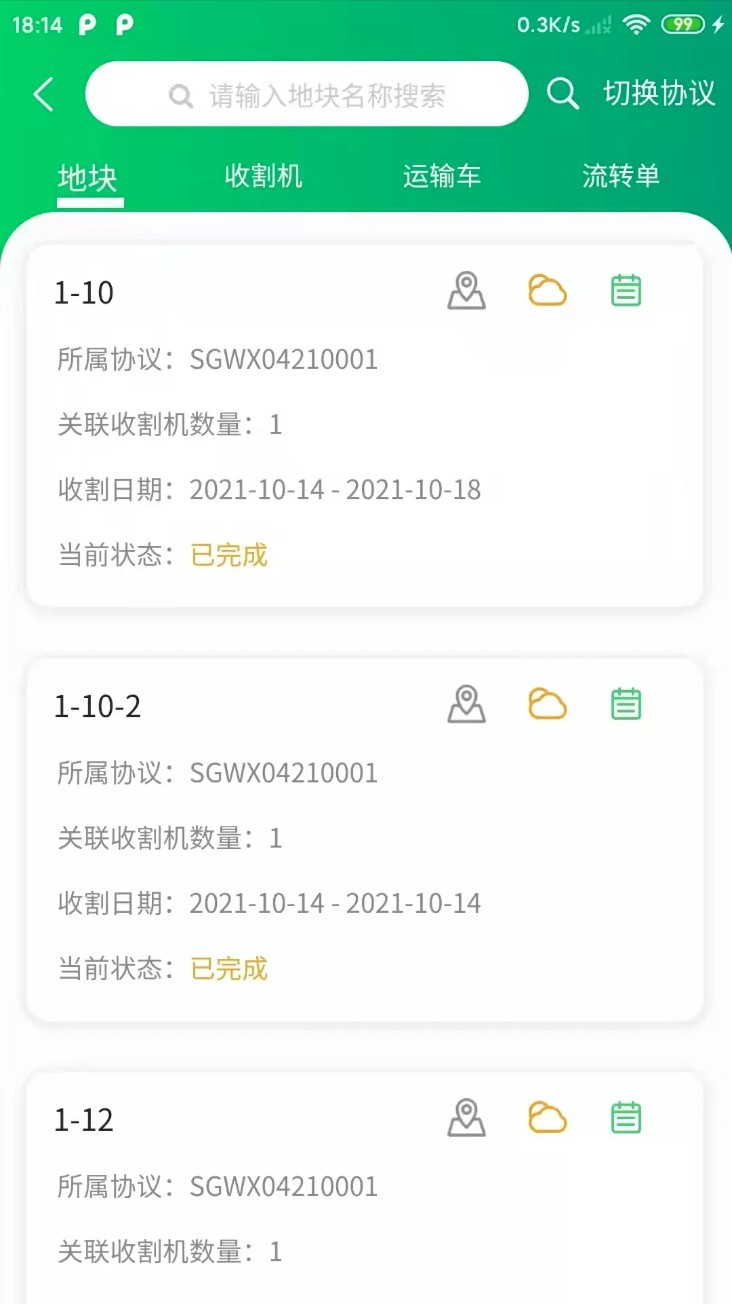 喜丰收牧场最新版图2