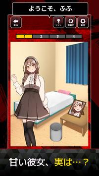 稍微疯狂的女友游戏中文版  v1.0.0图3