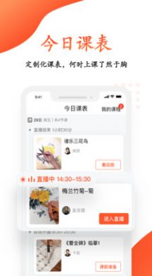 观鱼学堂app图4