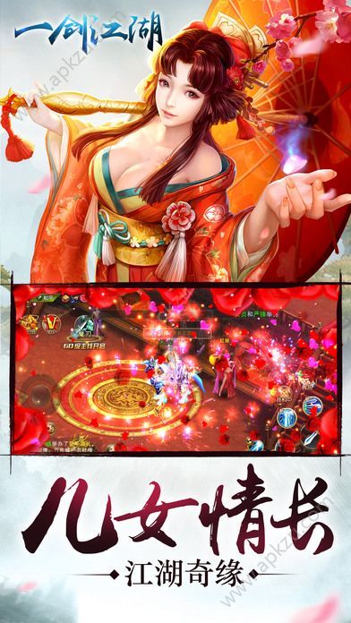 一剑江湖h5在线玩图3