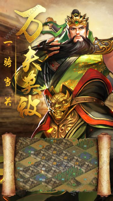 龙图三国HD官方网站图2