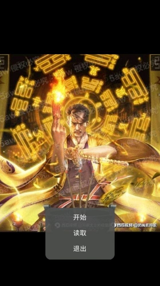 贵物惊魂正版图1