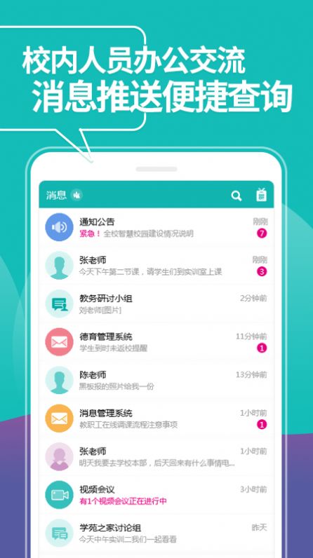 湖南科技大学自助迎新系统2020图3