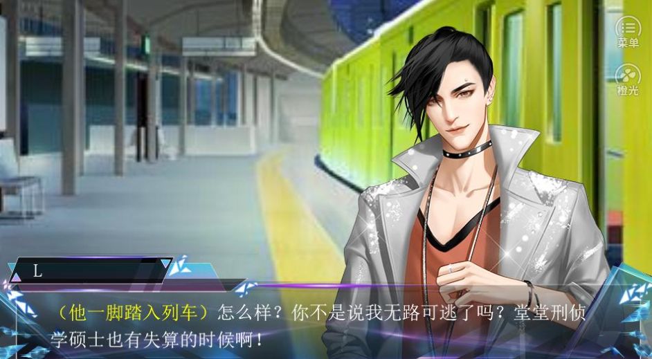 代号L的追杀完整版图3