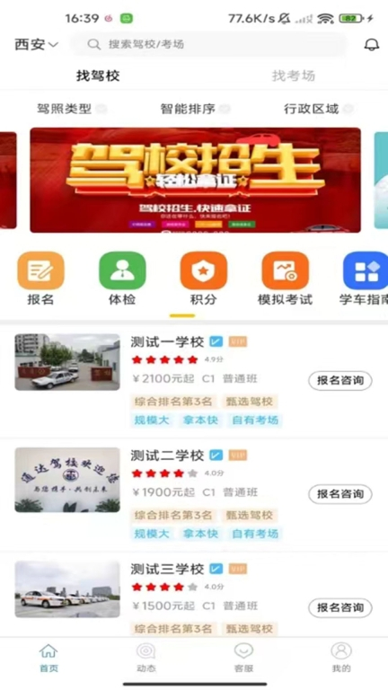 米优驾图1