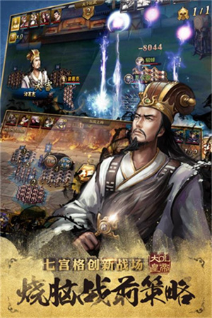 大皇帝最新版图2