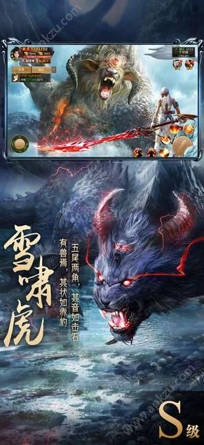 山海经异兽录安卓版元宝下载图片1