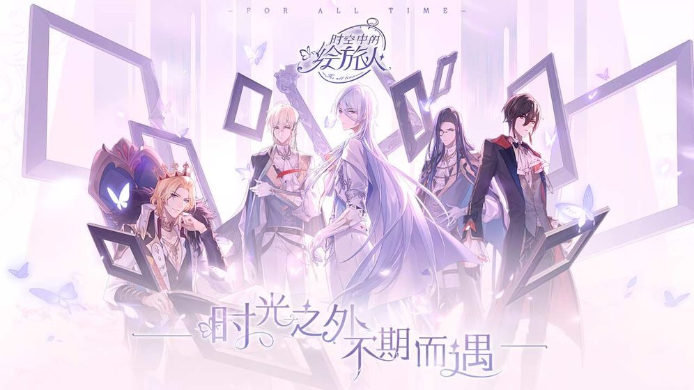 网易时空中的绘旅人游戏官方版图片1