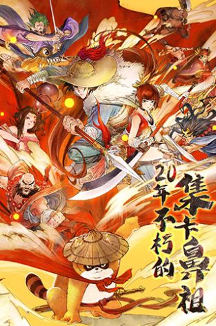 小浣熊百将传排兵布阵h5小游戏在线玩  v1.01.80图3