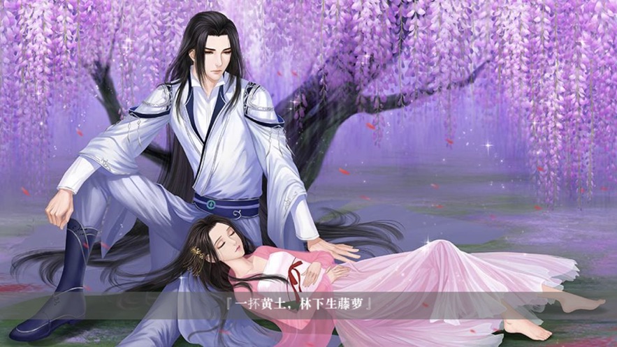 梦里花落知多少游戏图1