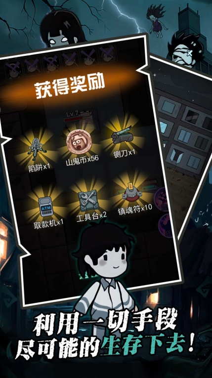 躺平割草发育最新版 图3